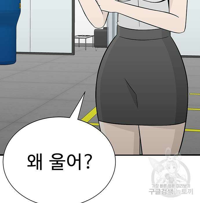 일진과의 전쟁 7화 232