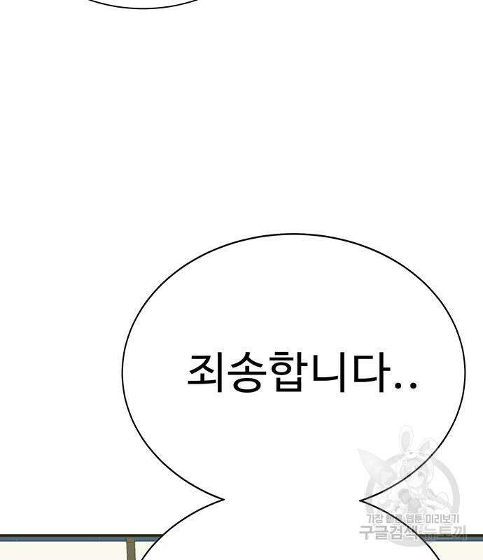 일진과의 전쟁 7화 233