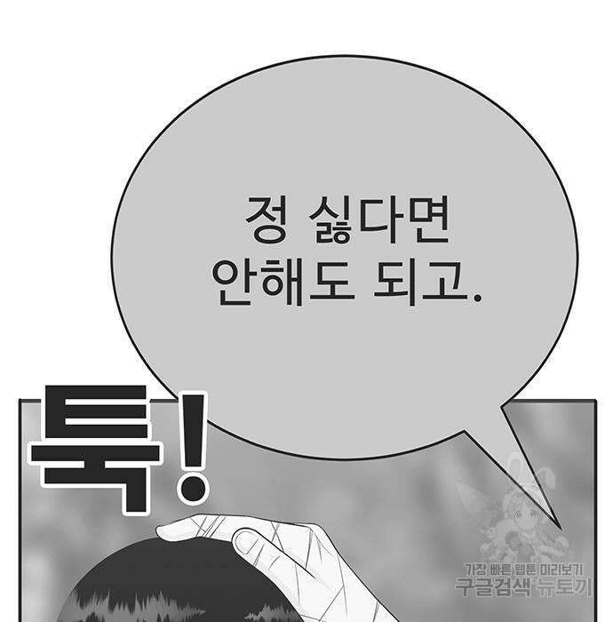 일진과의 전쟁 7화 236