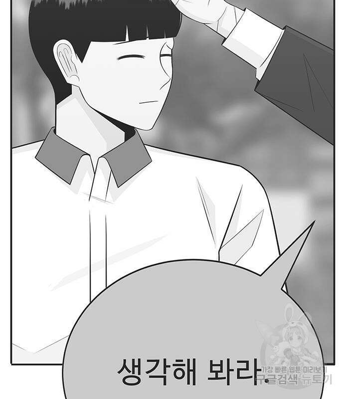 일진과의 전쟁 7화 237