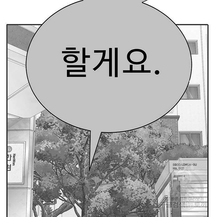 일진과의 전쟁 7화 239