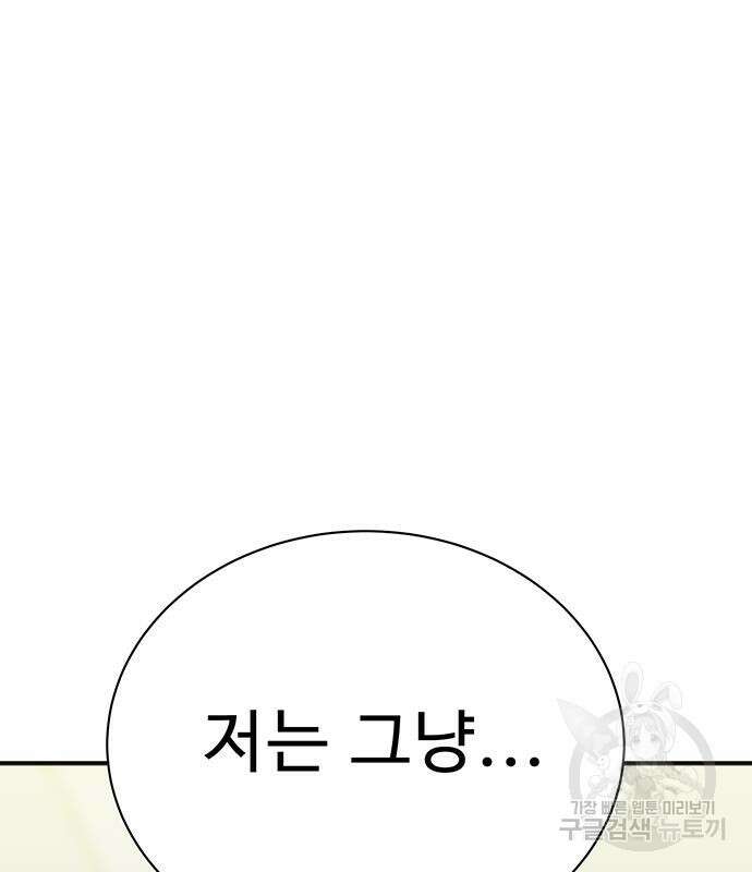 일진과의 전쟁 7화 241