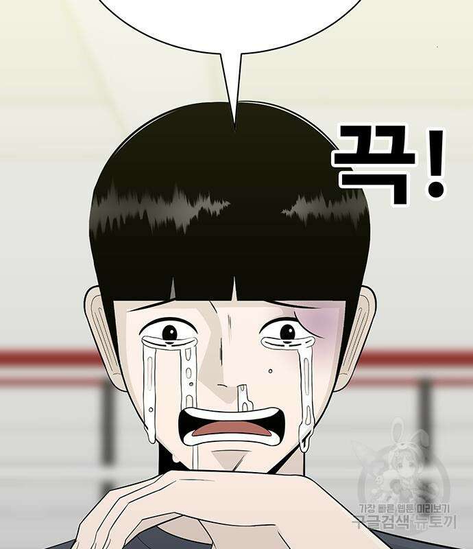 일진과의 전쟁 7화 242