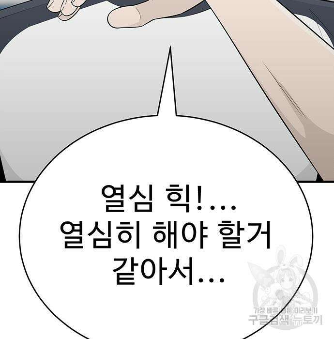 일진과의 전쟁 7화 243