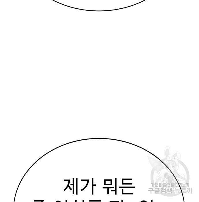 일진과의 전쟁 7화 244
