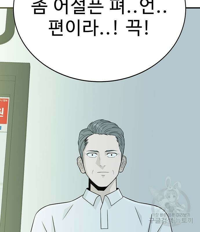 일진과의 전쟁 7화 245