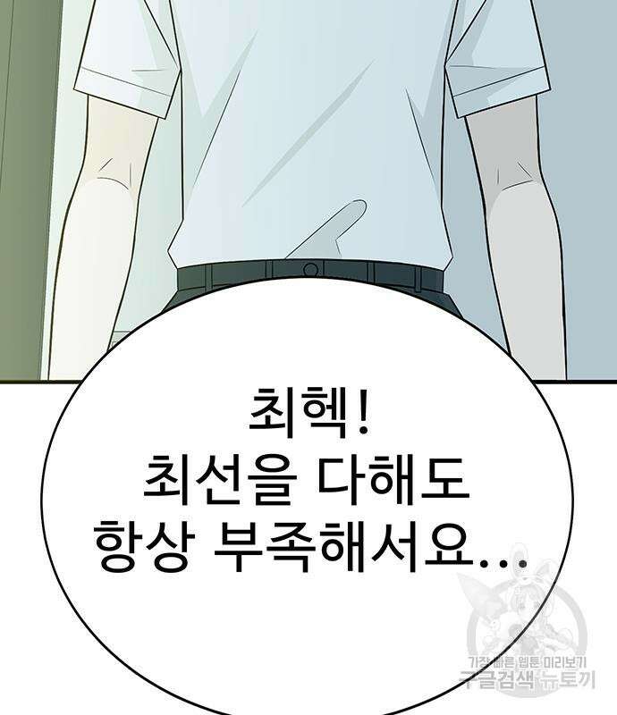 일진과의 전쟁 7화 246