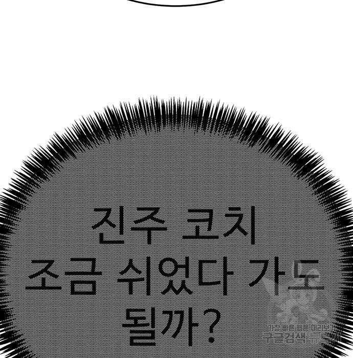 일진과의 전쟁 7화 247