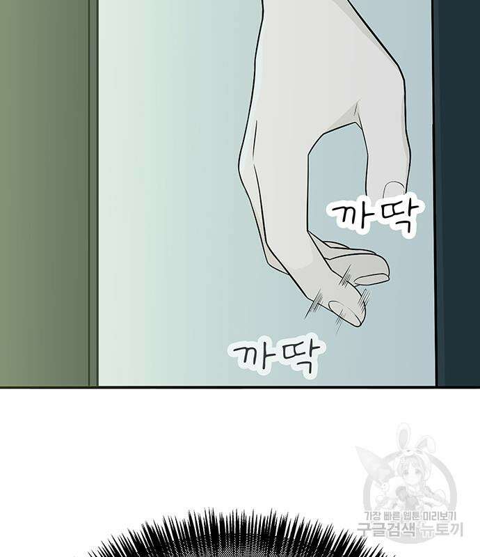 일진과의 전쟁 7화 249