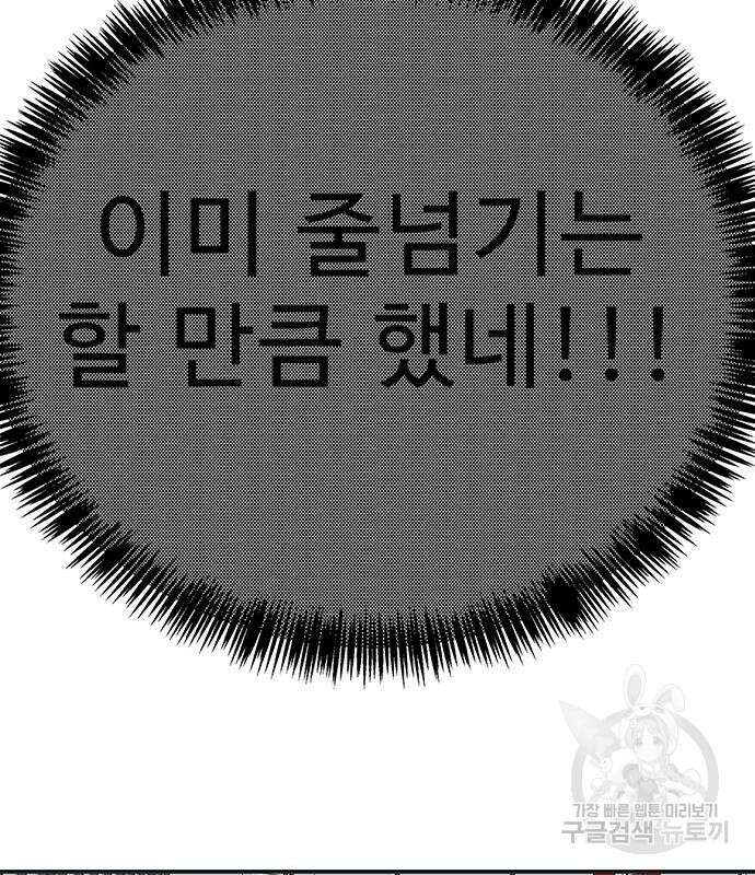 일진과의 전쟁 7화 250