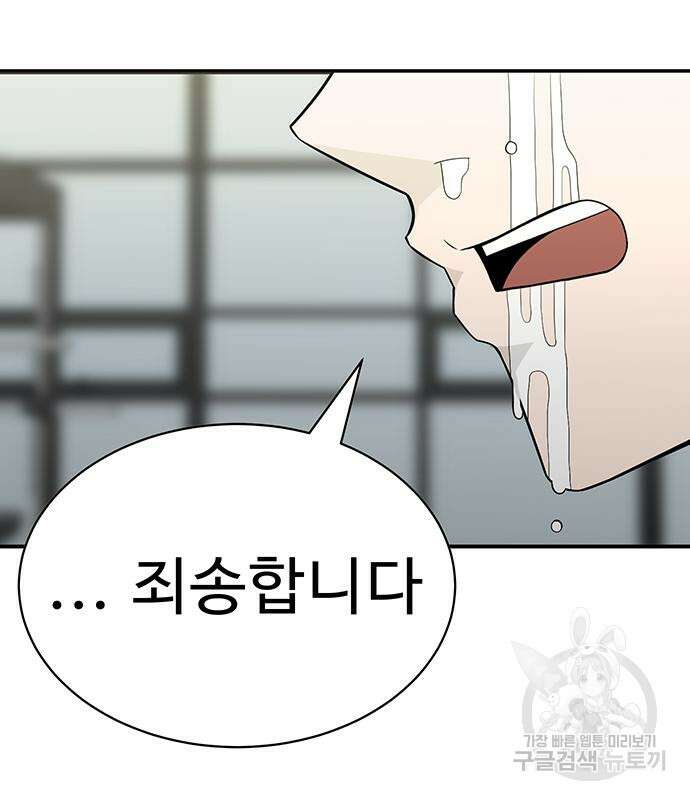 일진과의 전쟁 7화 253
