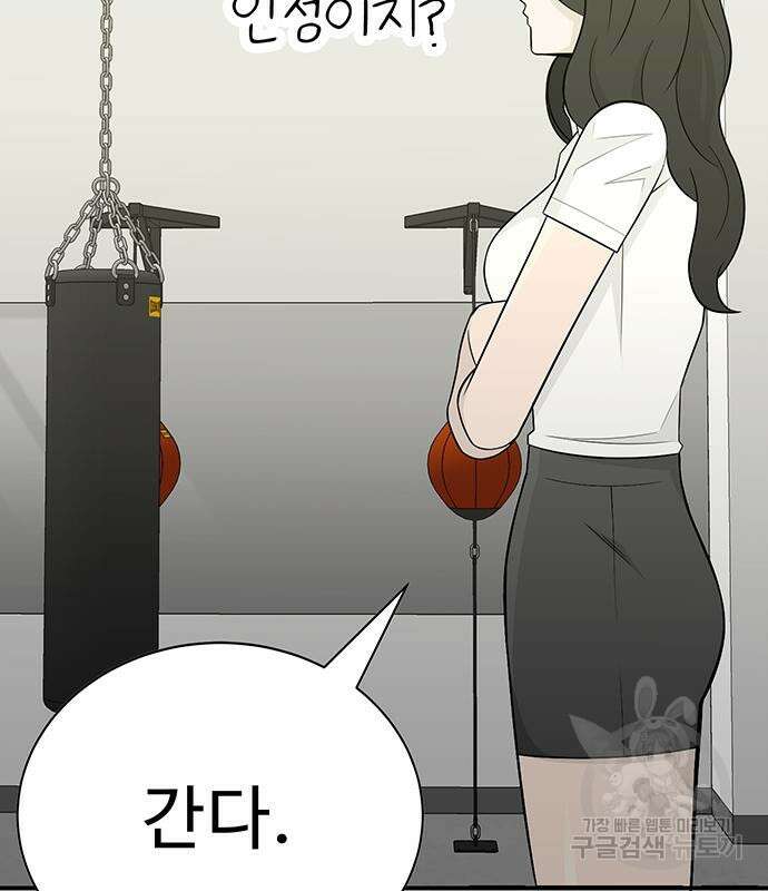 일진과의 전쟁 7화 258