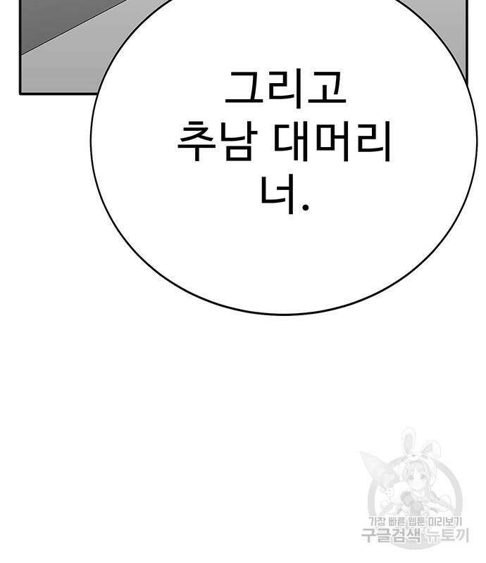 일진과의 전쟁 7화 262