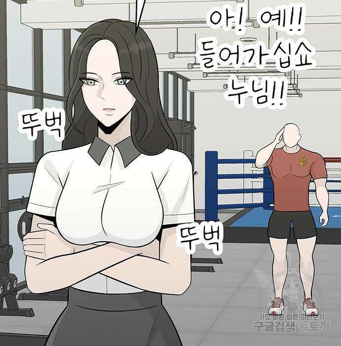 일진과의 전쟁 7화 264