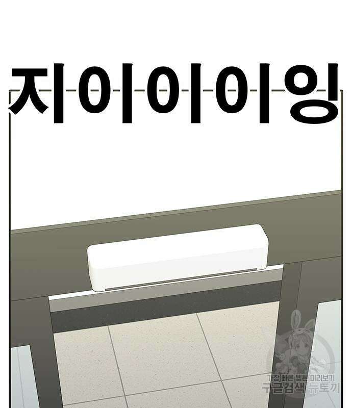 일진과의 전쟁 7화 266