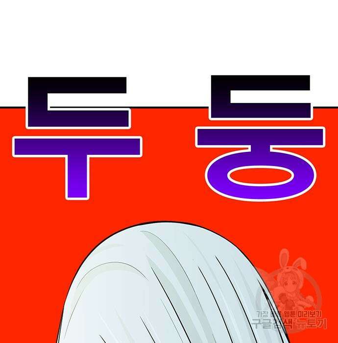 일진과의 전쟁 7화 271