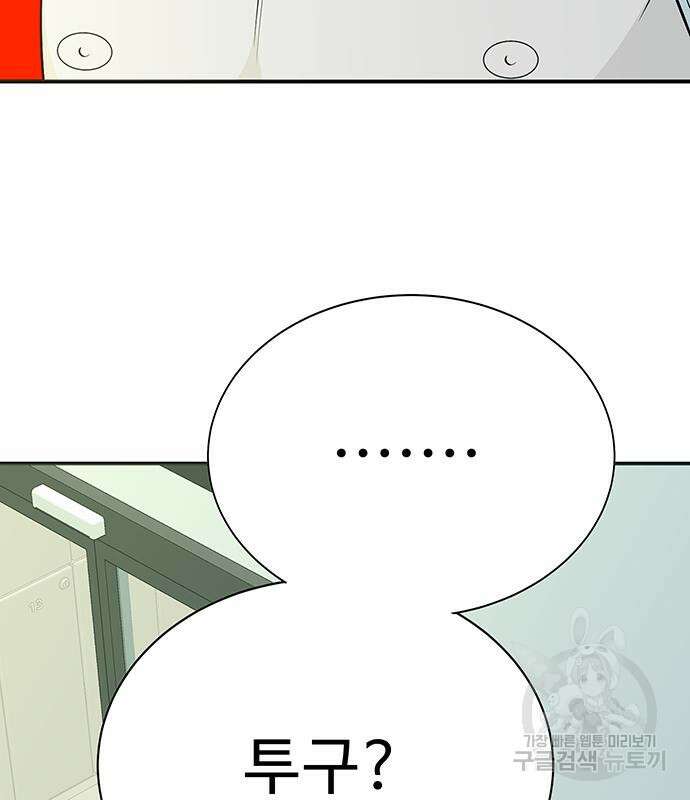 일진과의 전쟁 7화 273