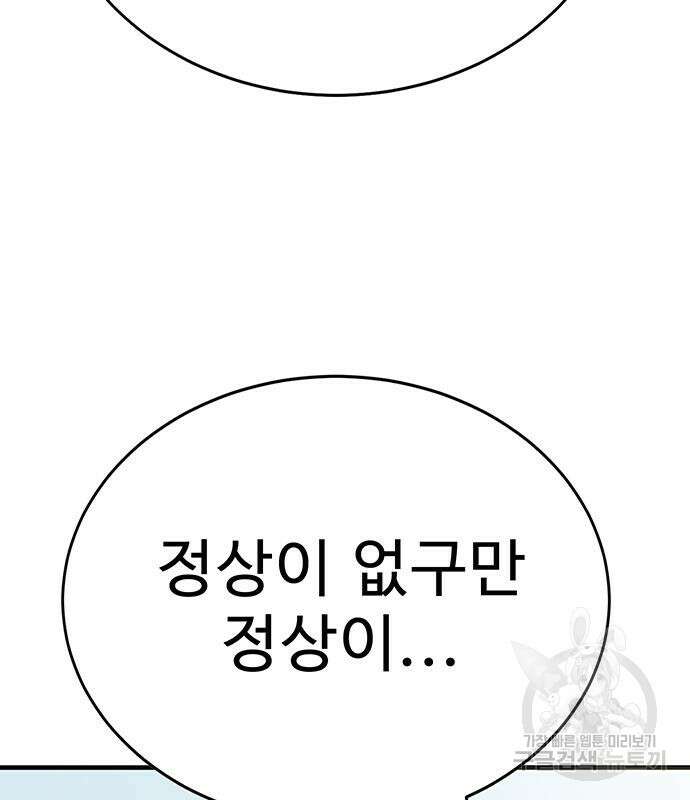 일진과의 전쟁 7화 278