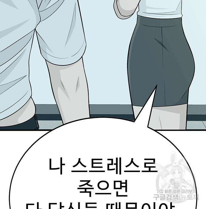일진과의 전쟁 7화 280
