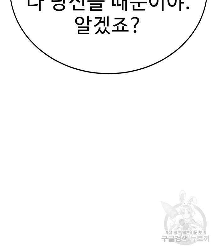 일진과의 전쟁 7화 281