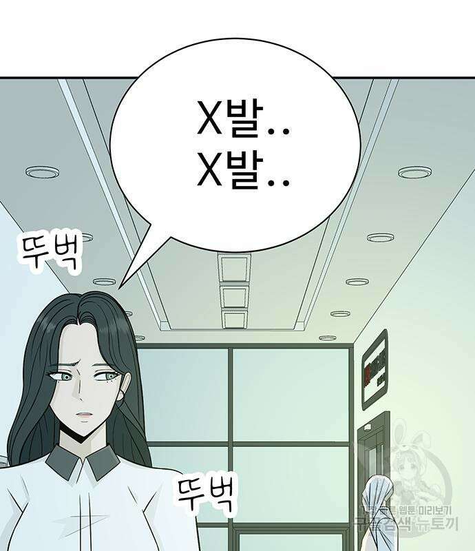 일진과의 전쟁 7화 282