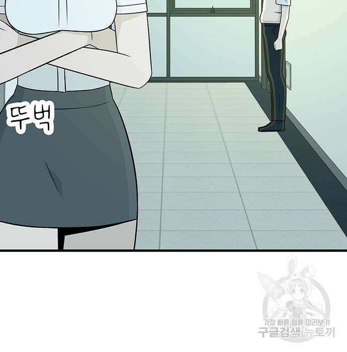 일진과의 전쟁 7화 283