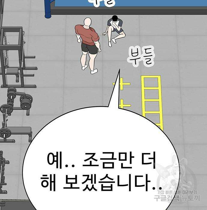 일진과의 전쟁 7화 292