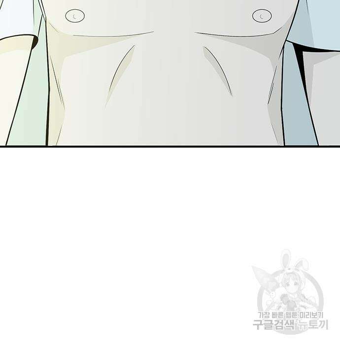 일진과의 전쟁 7화 296