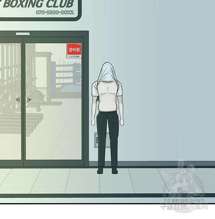 일진과의 전쟁 7화 300