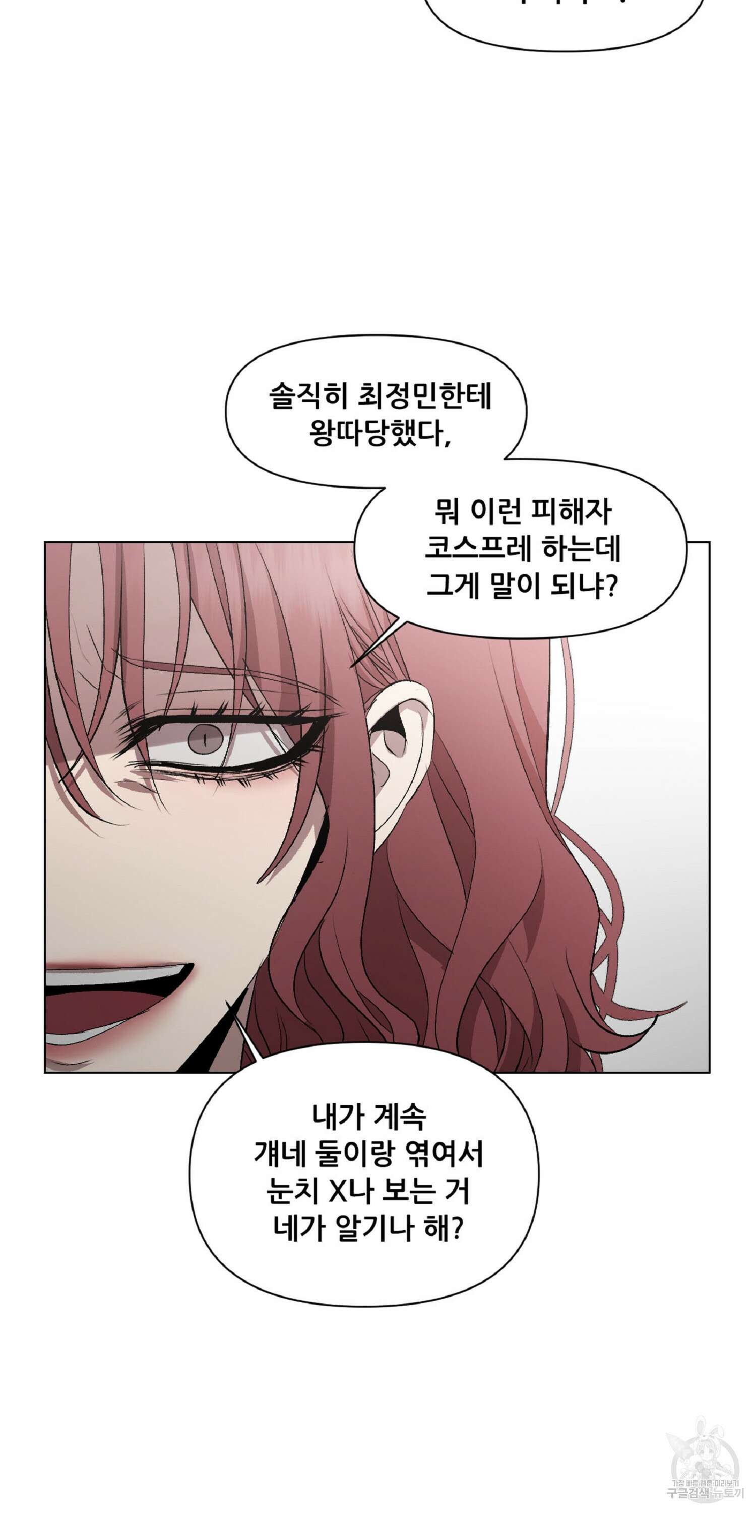 꿈에서 자유로 21화 2