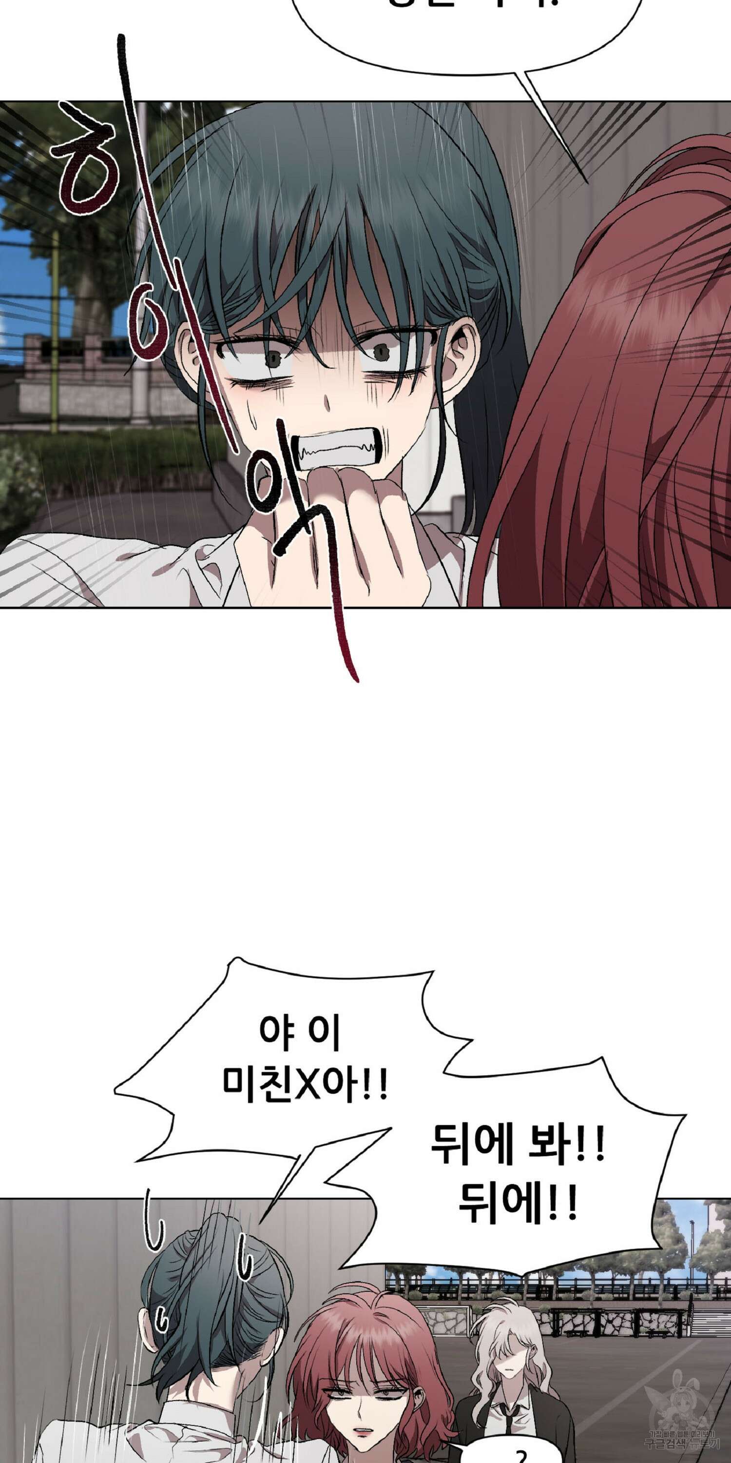 꿈에서 자유로 21화 4