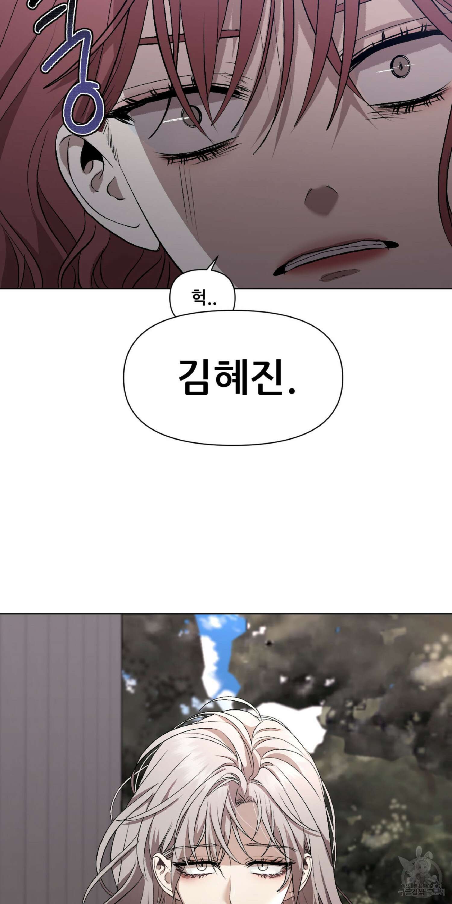 꿈에서 자유로 21화 6