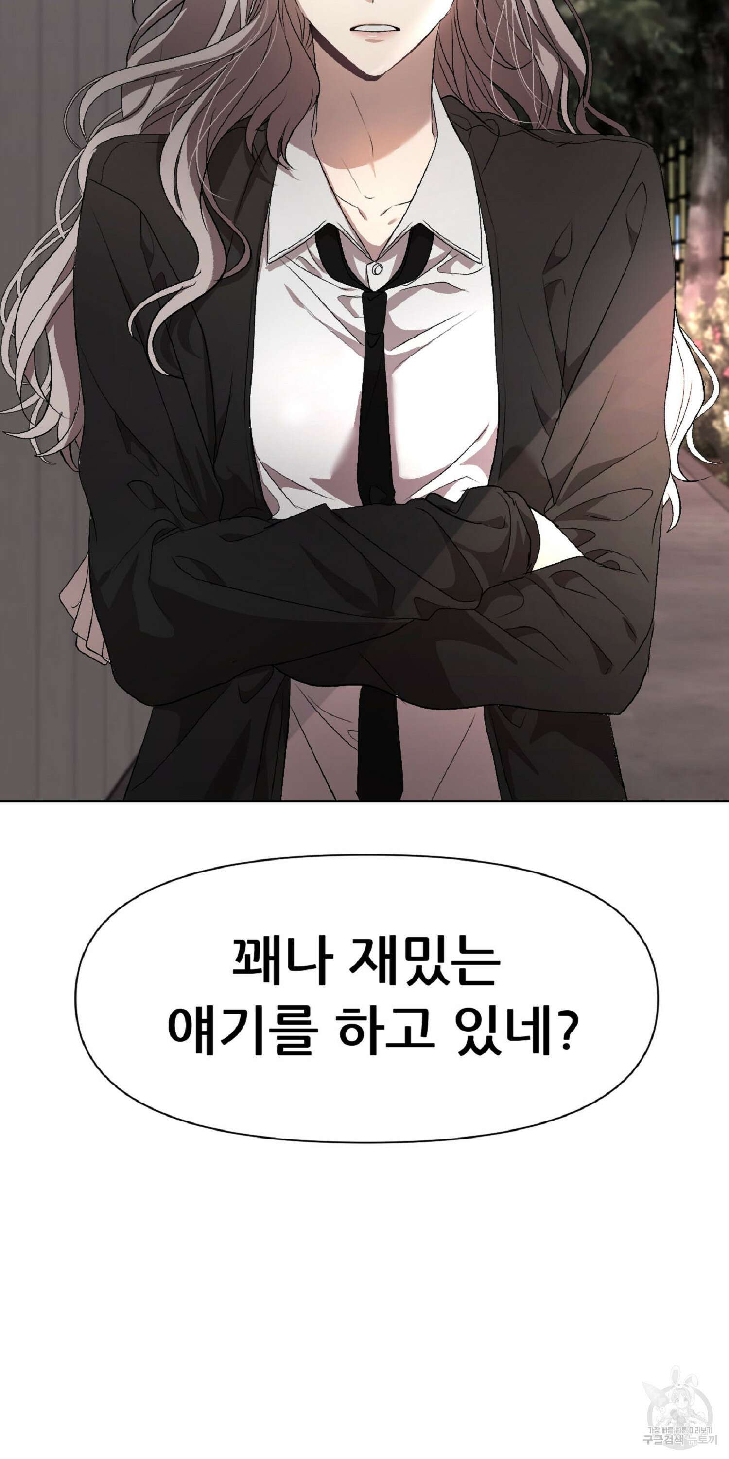 꿈에서 자유로 21화 7