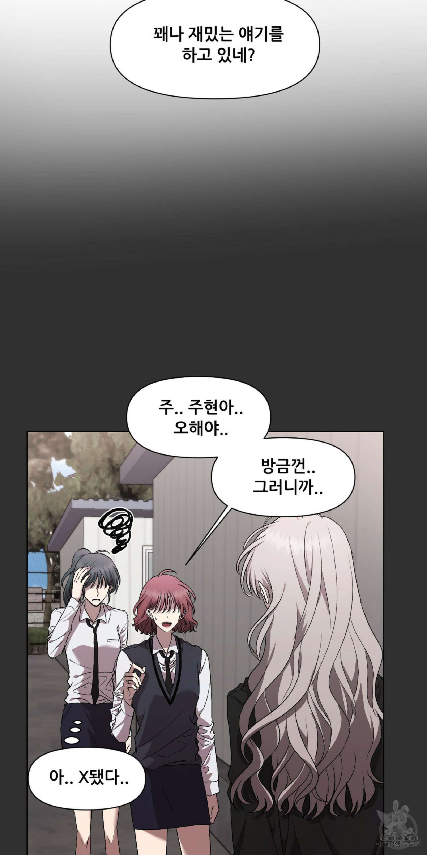 꿈에서 자유로 21화 11