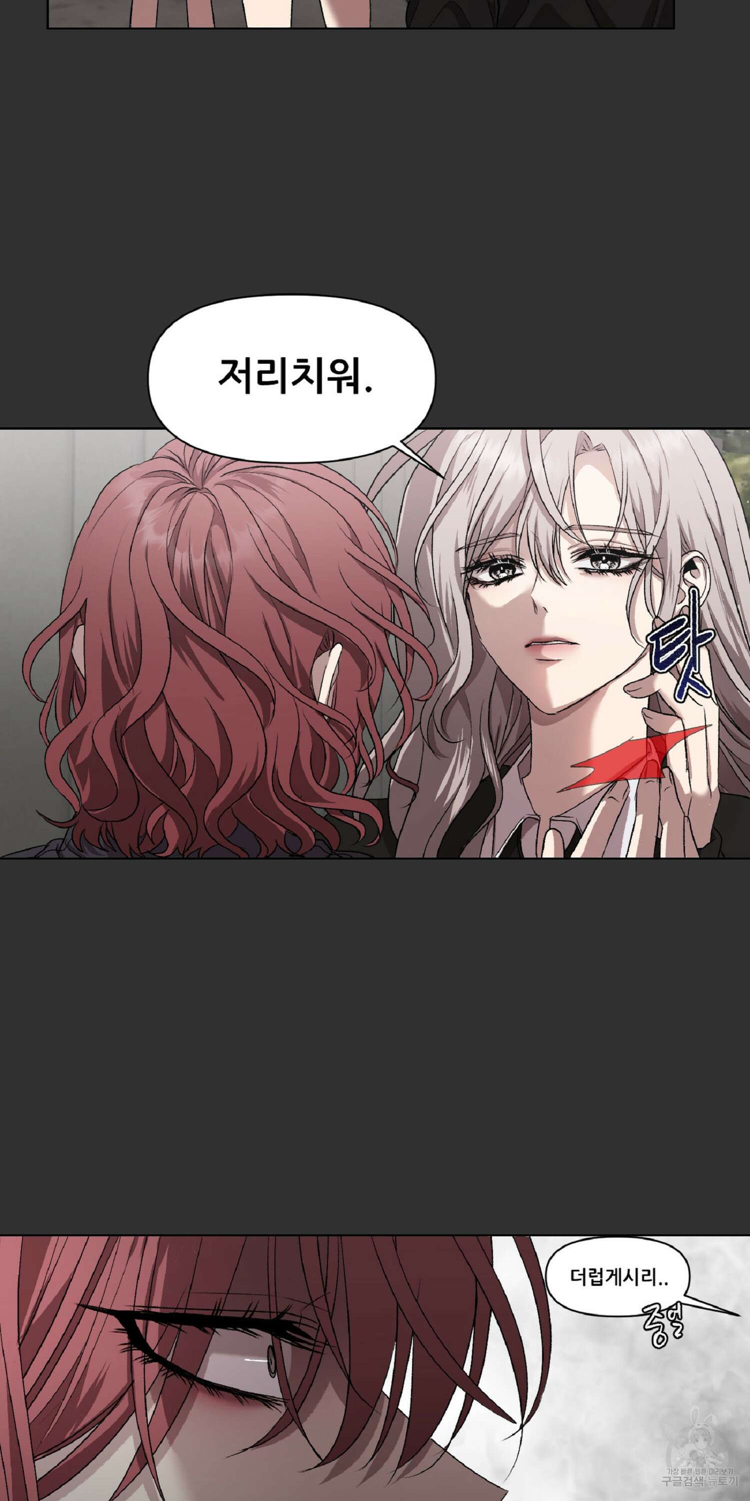 꿈에서 자유로 21화 12
