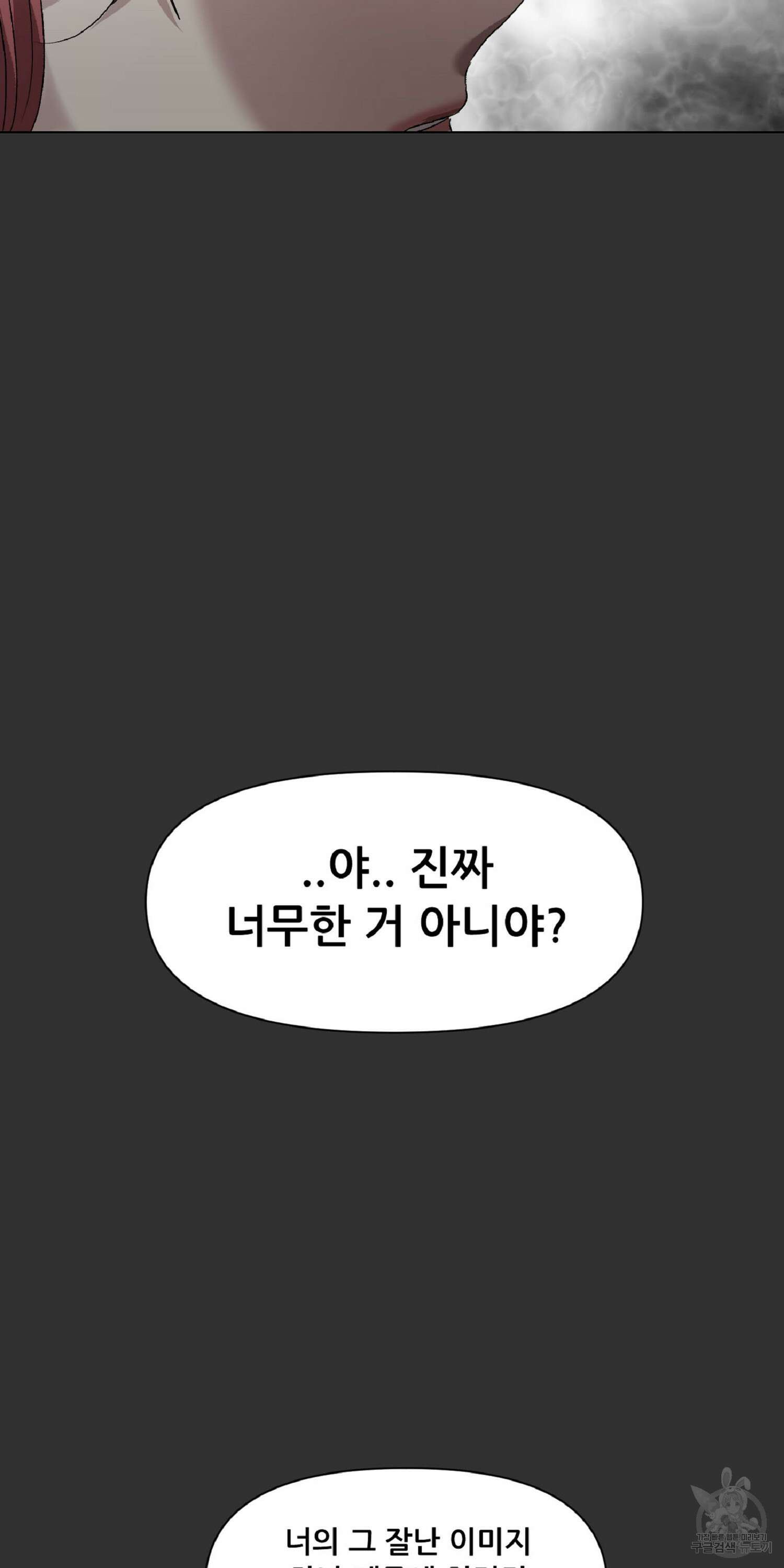꿈에서 자유로 21화 13
