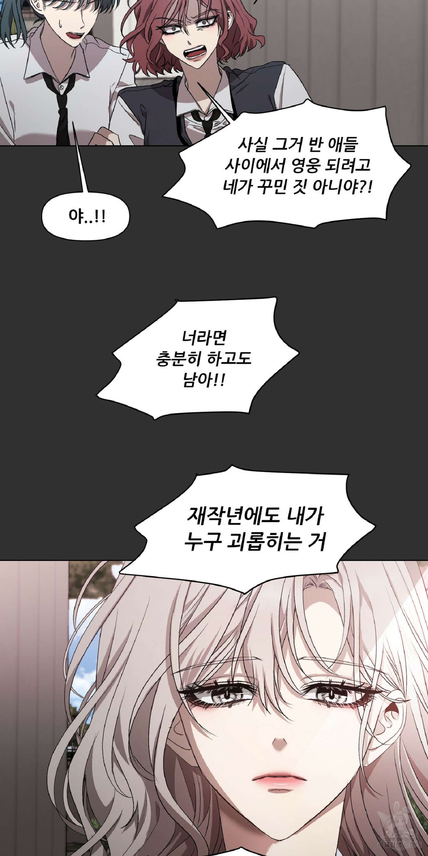 꿈에서 자유로 21화 15