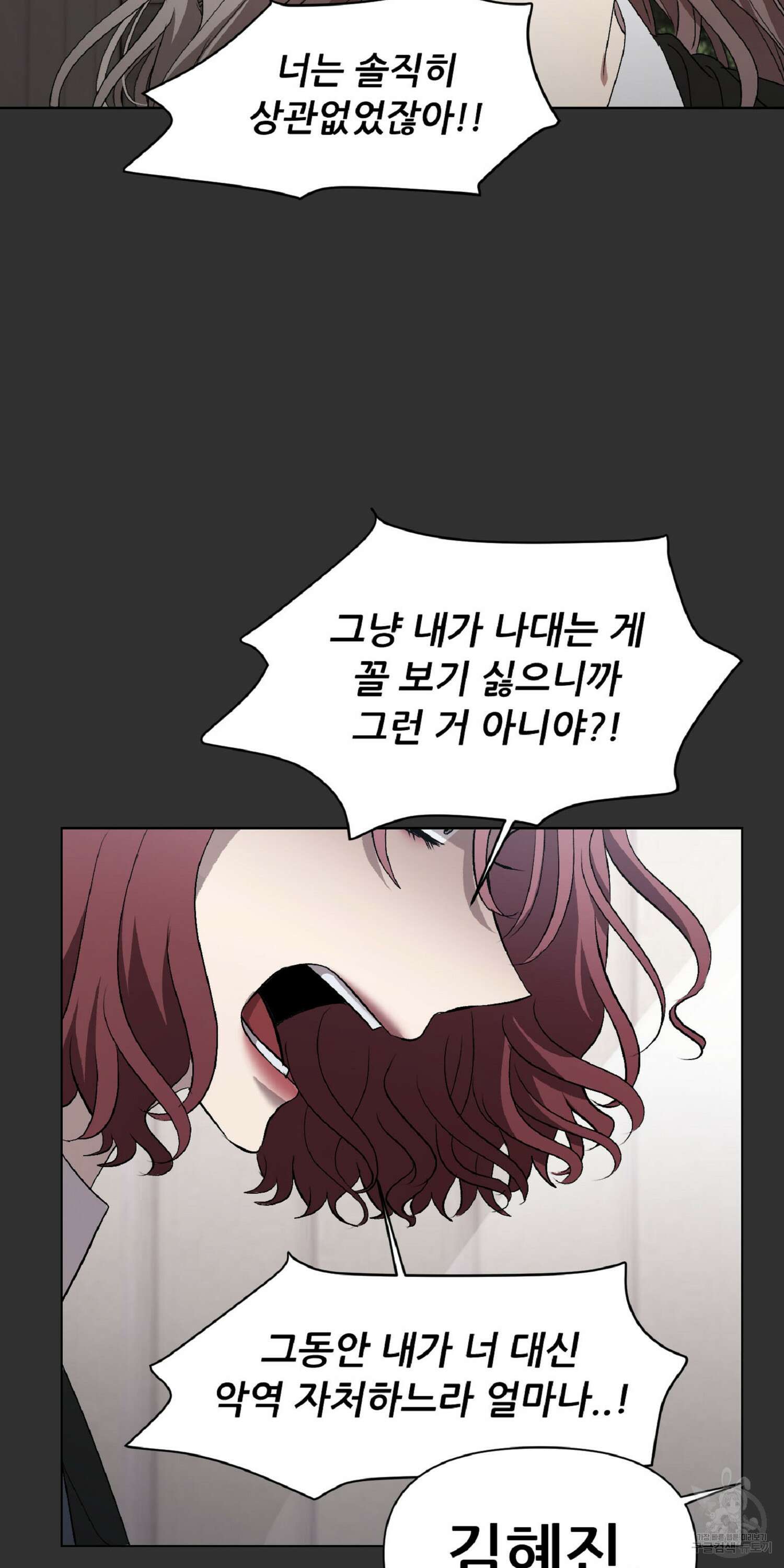 꿈에서 자유로 21화 16