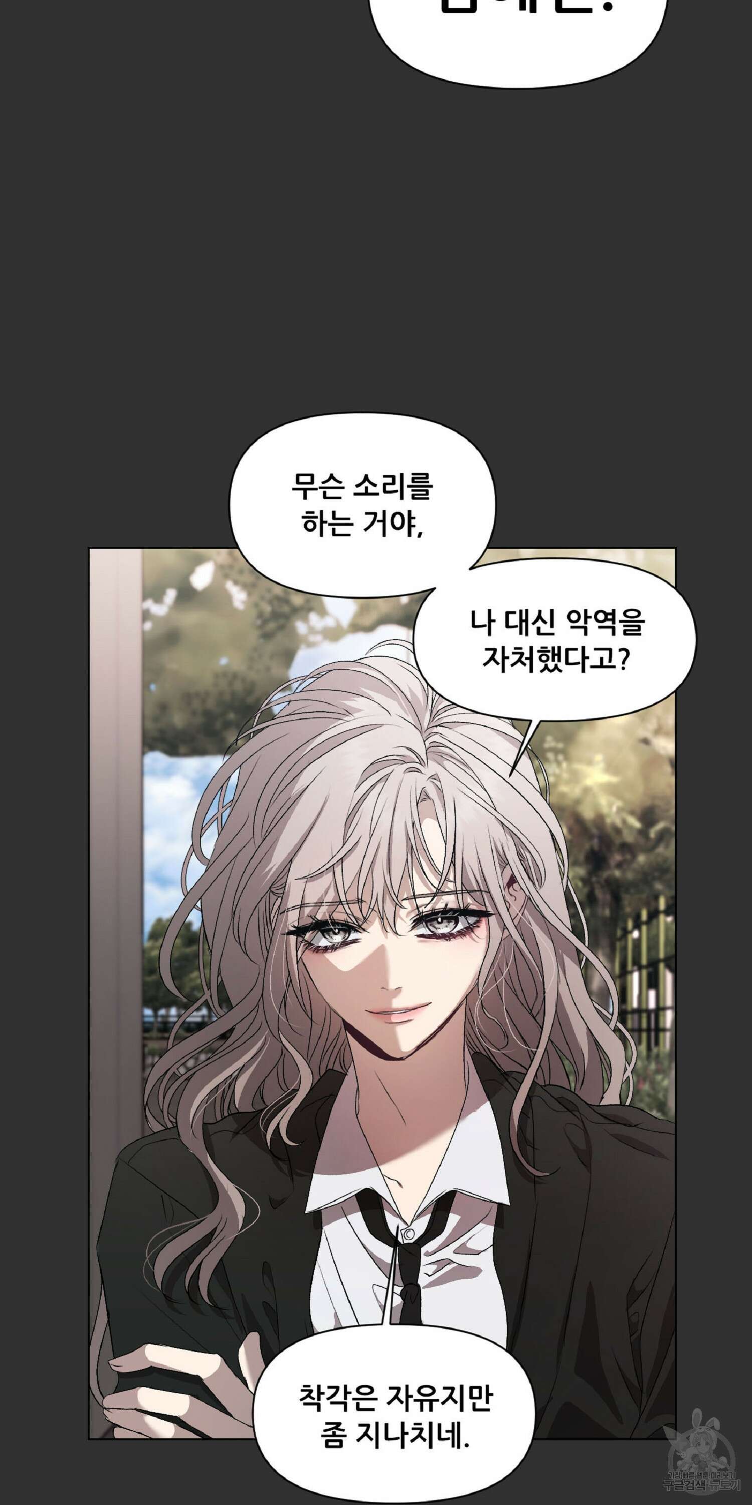 꿈에서 자유로 21화 17