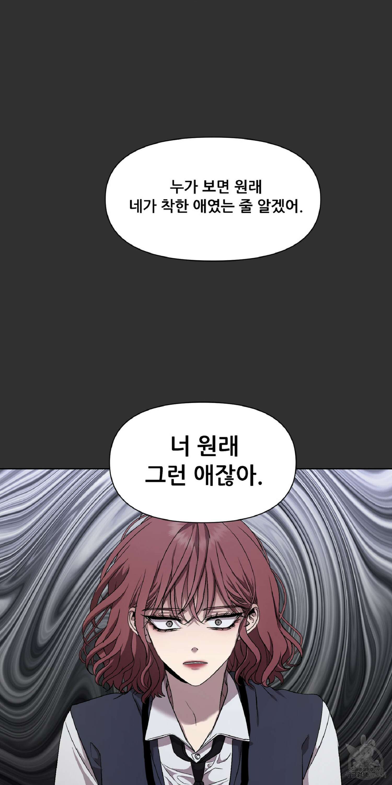 꿈에서 자유로 21화 18