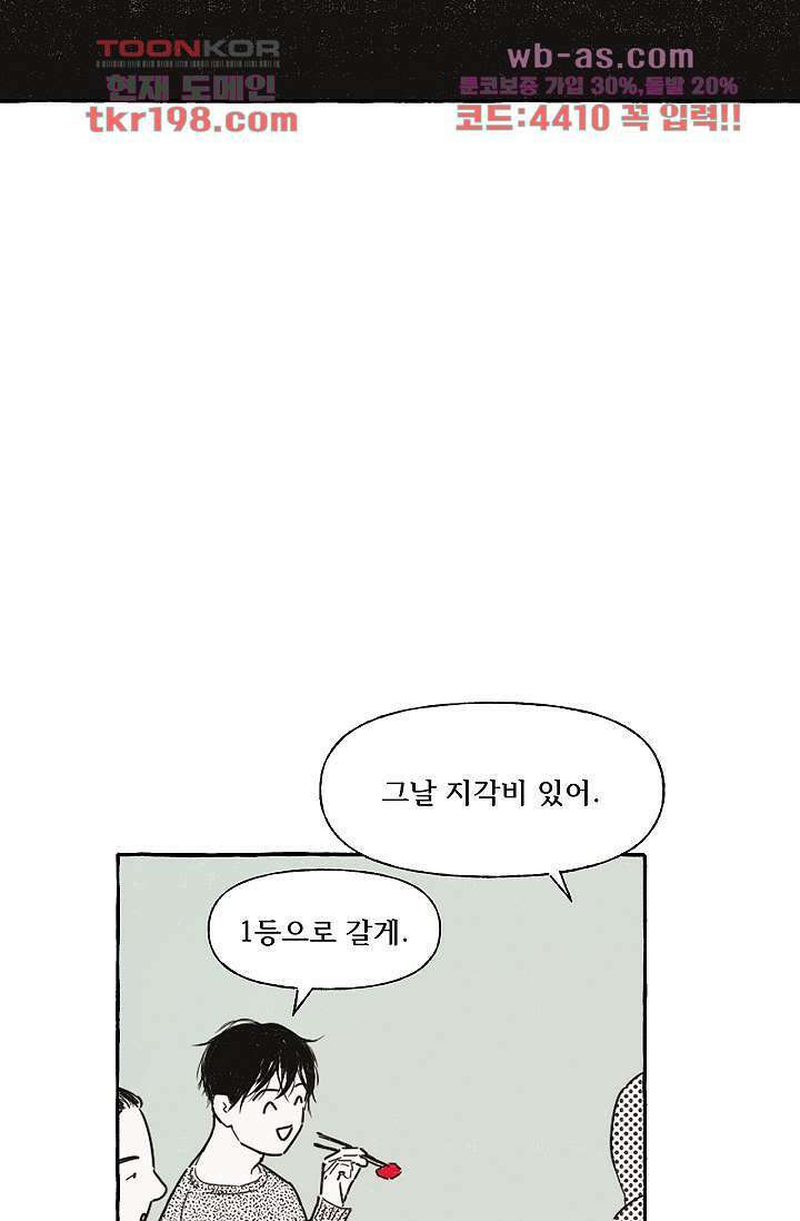 너로 인해 17화 15