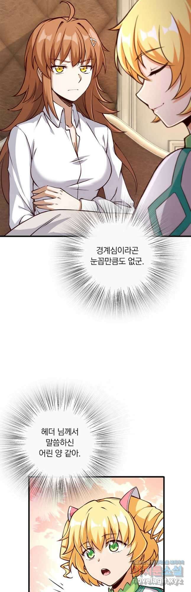 마녀를 지켜라 311화 2
