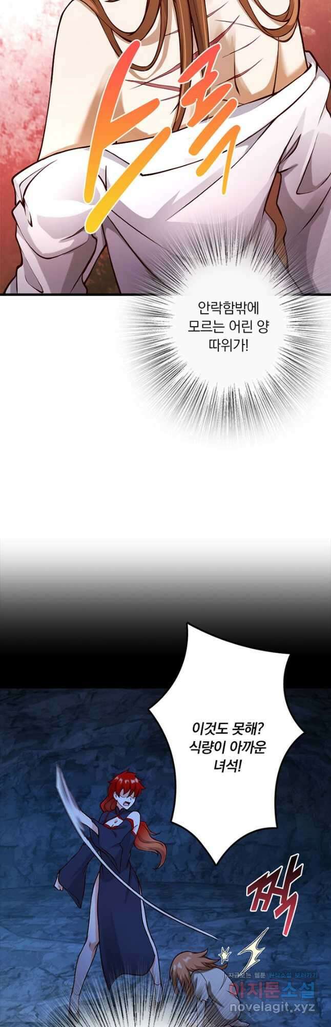 마녀를 지켜라 311화 6