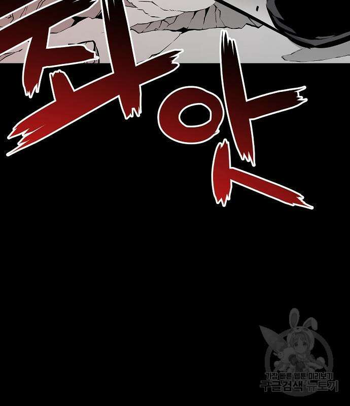 비스트번 28화 10