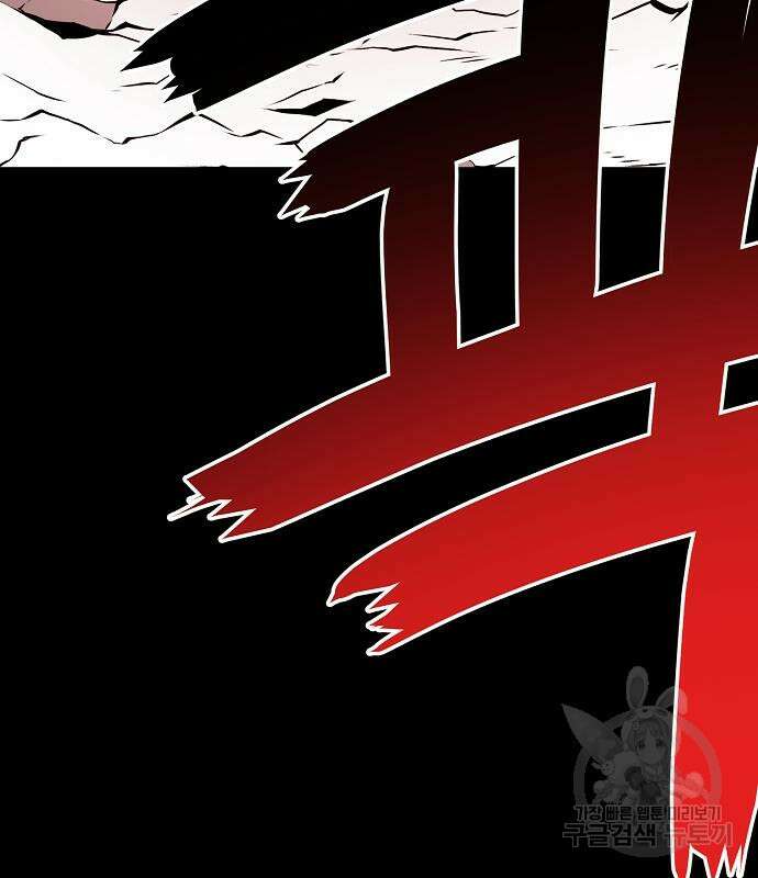 비스트번 28화 25