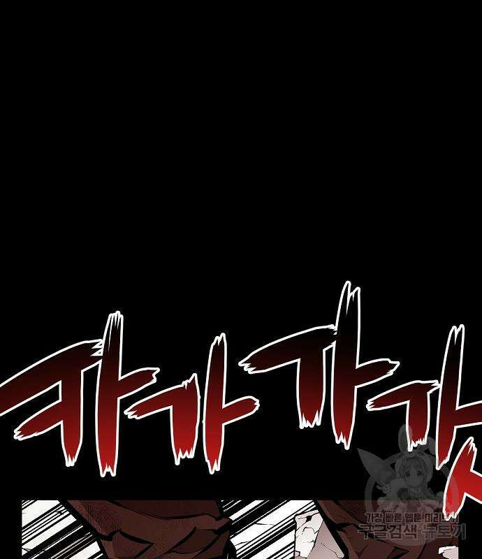 비스트번 28화 32