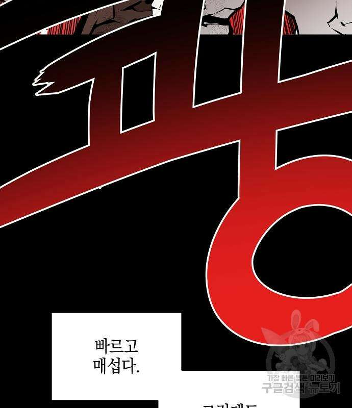 비스트번 28화 40