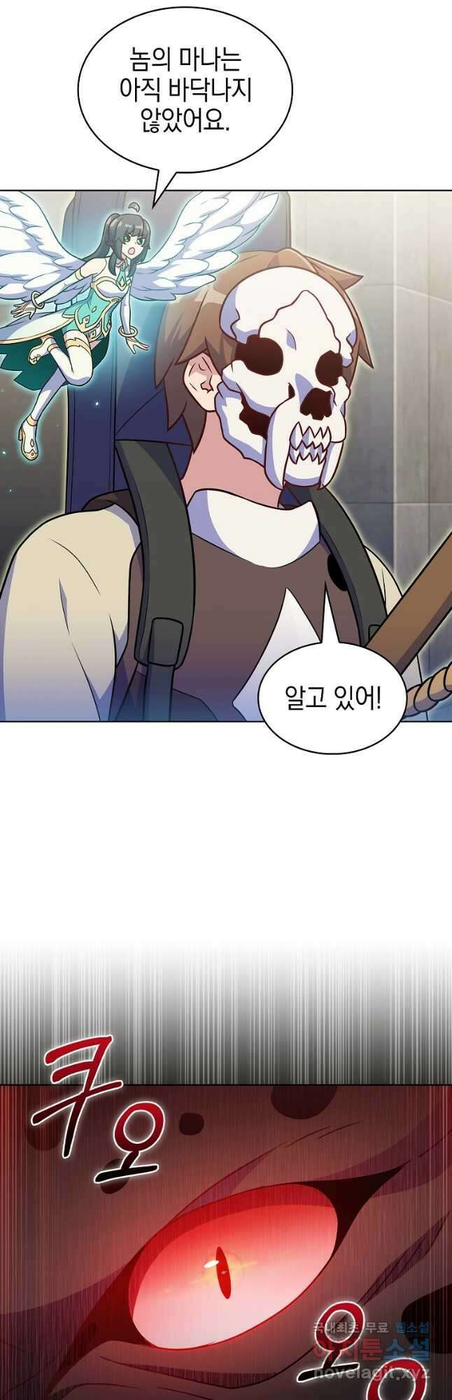 나 빼고 다 귀환자 26화 9