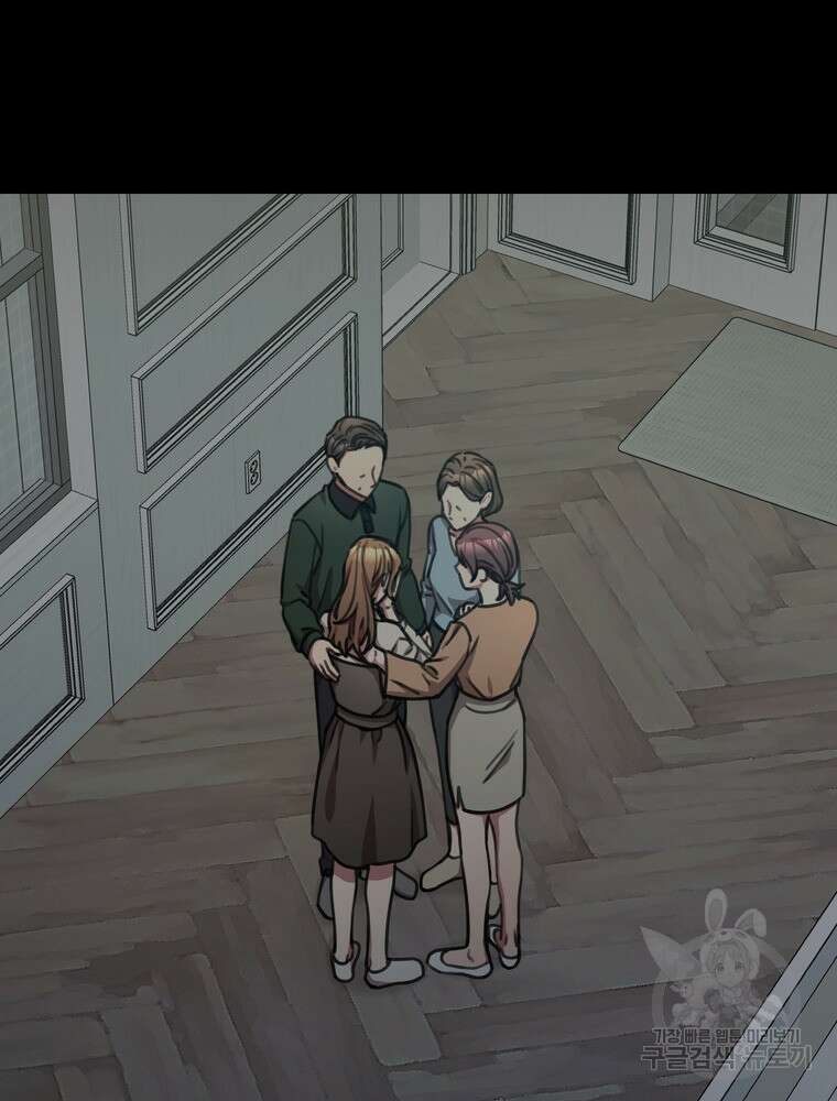 결혼은 사양합니다 46화 20