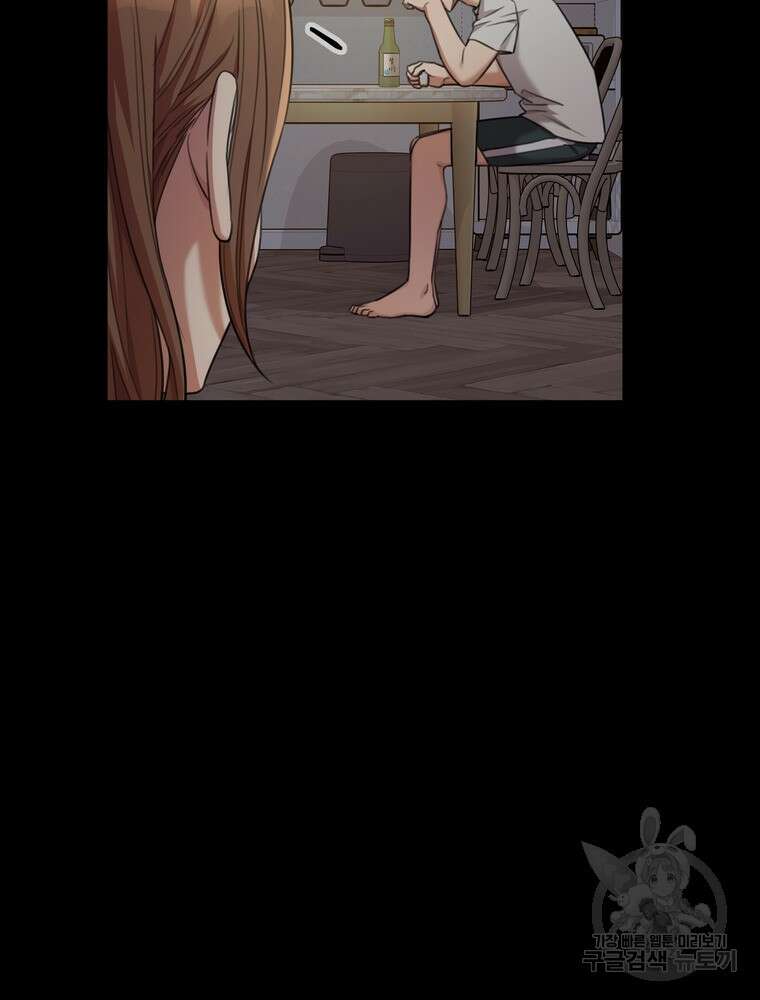 결혼은 사양합니다 46화 31